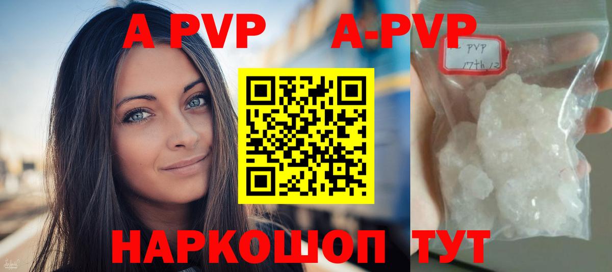 APVP крисы CK Пыть-Ях