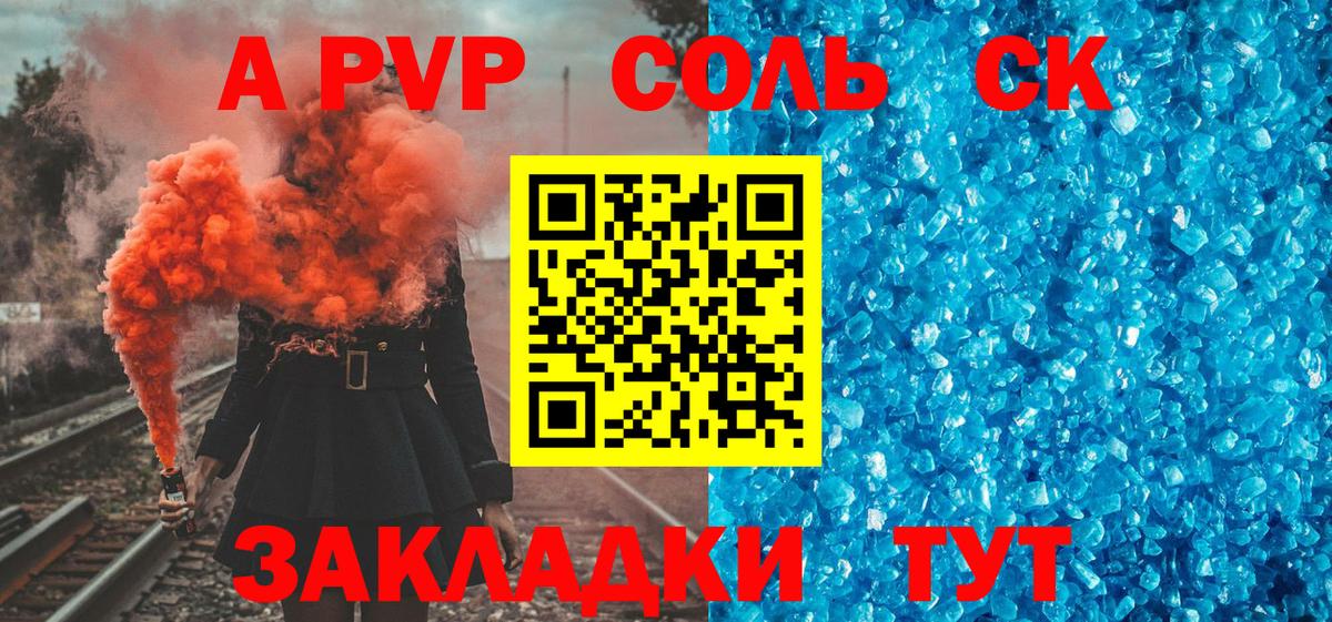 Alfa_PVP крисы CK  Alpha-PVP  Вход с VPN  A PVP Соль  где купить наркотик  APVP Соль  Пыть-Ях 