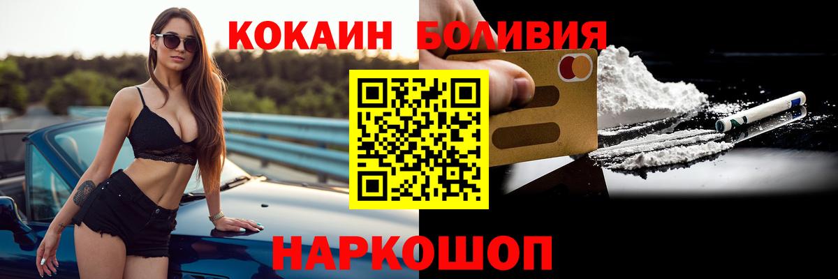 Кокаин Columbia Пыть-Ях