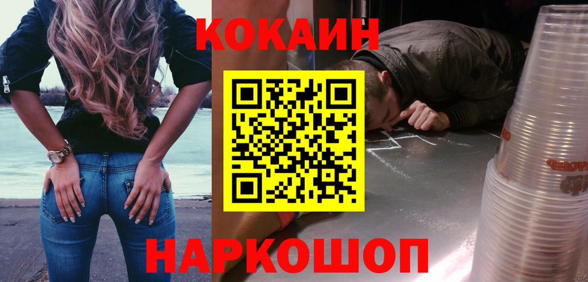Пыть-Ях  Cocaine FishScale  Вход с VPN  Кокаин Колумбийский 