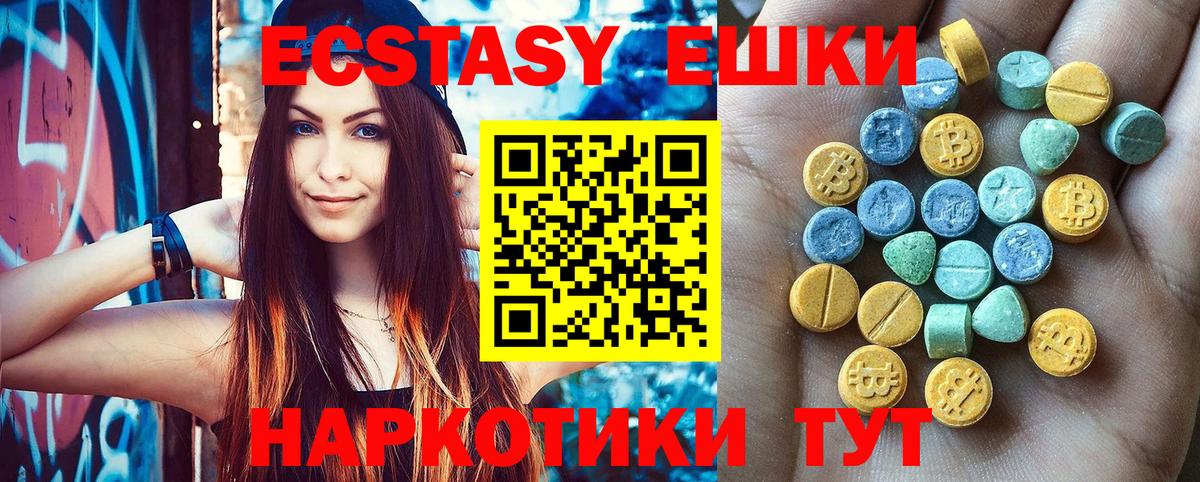 Экстази Cube Пыть-Ях