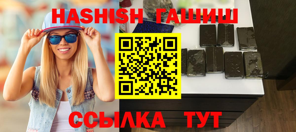 Пыть-Ях  ГАШ  где купить   Гашиш Ice-O-Lator  ГАШИШ hashish  Вход с VPN 