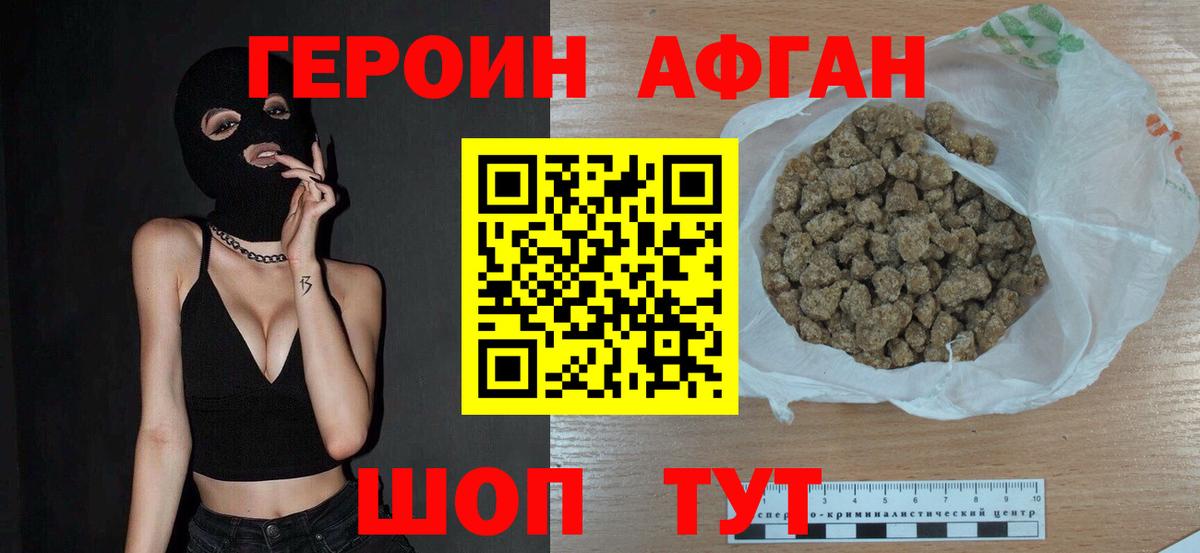 ГЕРОИН герыч Пыть-Ях