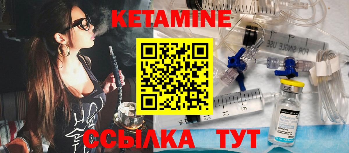 Кетамин VHQ Пыть-Ях
