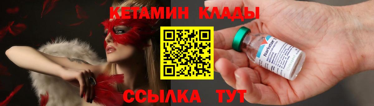 КЕТАМИН VHQ  Кетамин VHQ  Пыть-Ях  Вход с VPN 