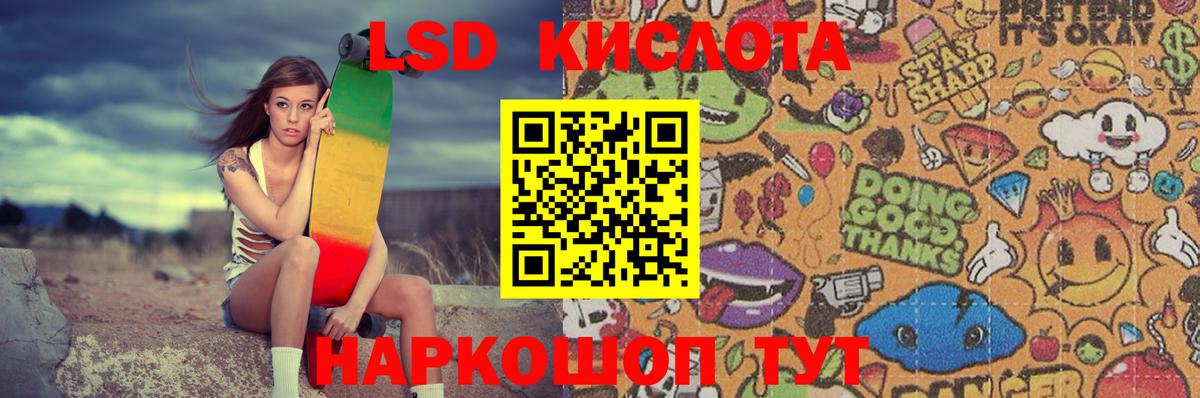 Лсд 25 экстази ecstasy  Вход с VPN  Пыть-Ях  ЛСД экстази кислота 