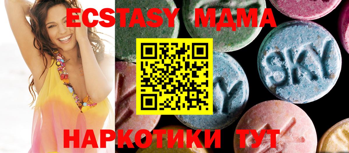 МДМА crystal Пыть-Ях