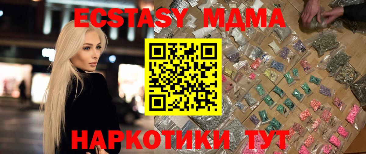 MDMA VHQ  Вход с VPN  МДМА Molly  Пыть-Ях 