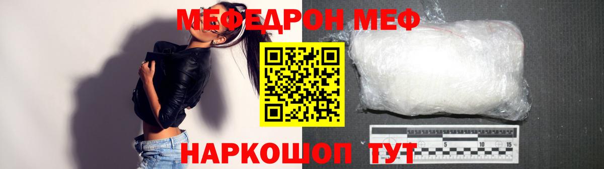 продажа наркотиков  МЯУ-МЯУ  Мефедрон мука  МЕФ  Пыть-Ях  Вход с VPN  МЕФ VHQ 