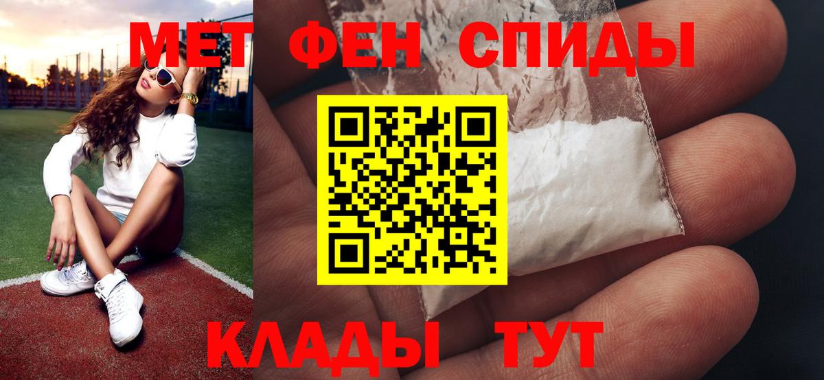 Первитин Methamphetamine Пыть-Ях