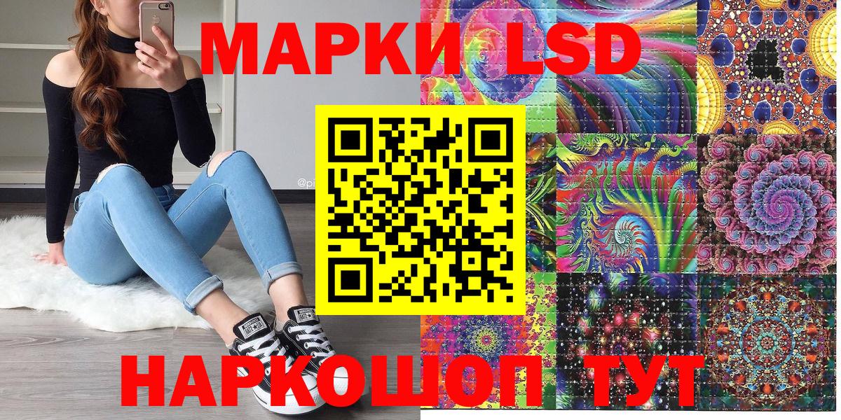 Марки 25I-NBOMe 1,8мг Пыть-Ях