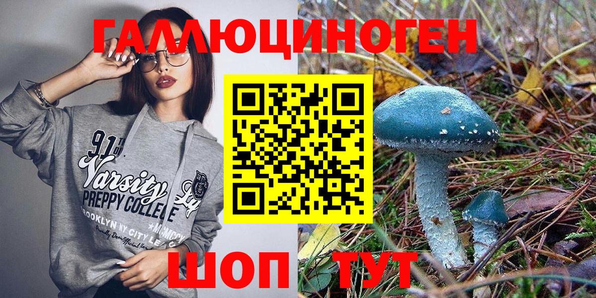 Пыть-Ях  Галлюциногенные грибы мухоморы  Вход с VPN 